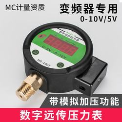 “烏魯木齊數字壓力表讀數“/