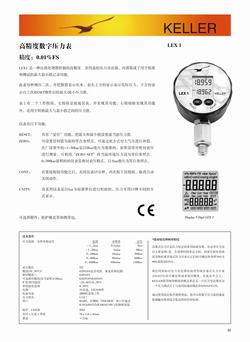 “泉州數字壓力表不確定度“/