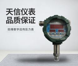 “紹興數顯壓力表規程“/
