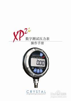 “德陽數顯壓力表MD-S825“/