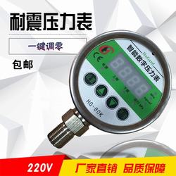 “保定通用數字壓力表“/