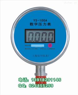 “紹興數顯絕對壓力表“/